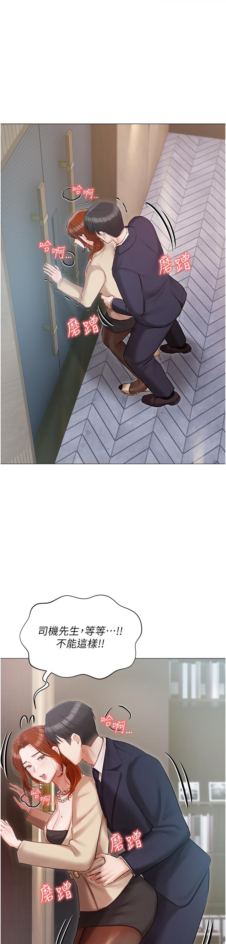 韩国漫画私宅女主人韩漫_私宅女主人-第41话-臣服于肉棒的夫人在线免费阅读-韩国漫画-第5张图片