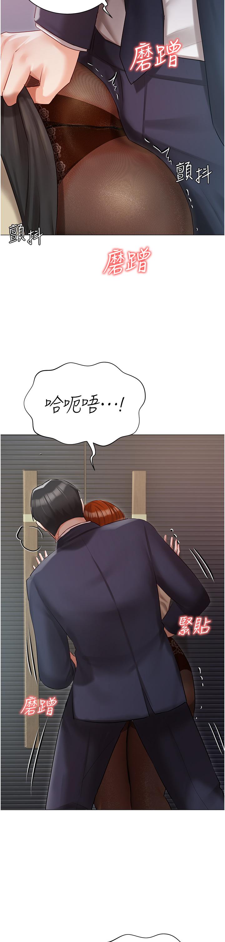 韩国漫画私宅女主人韩漫_私宅女主人-第41话-臣服于肉棒的夫人在线免费阅读-韩国漫画-第8张图片