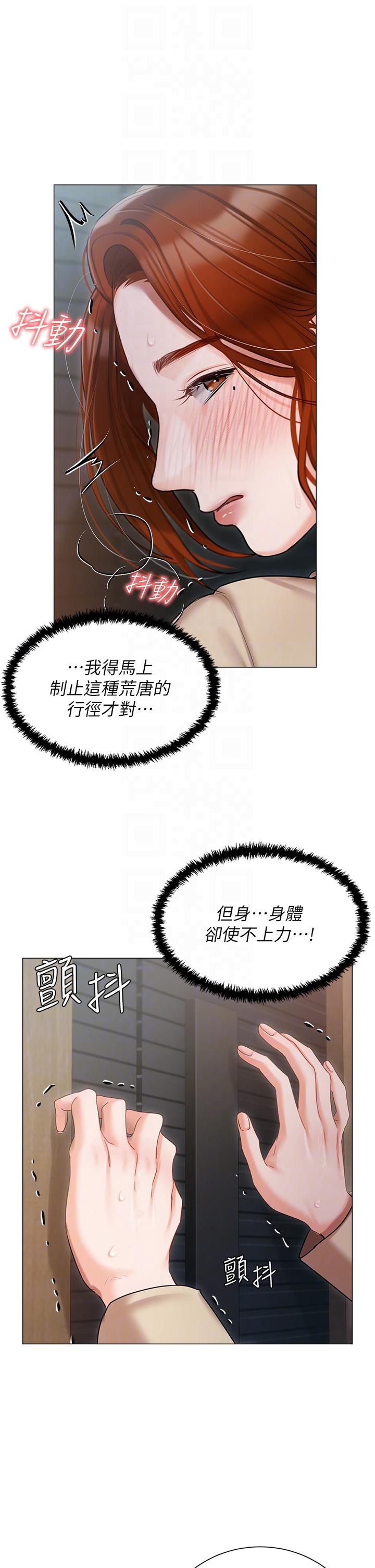 韩国漫画私宅女主人韩漫_私宅女主人-第41话-臣服于肉棒的夫人在线免费阅读-韩国漫画-第10张图片