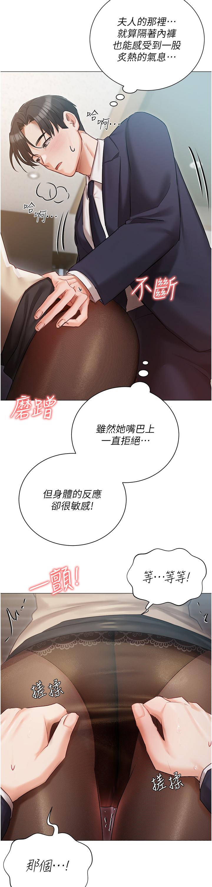 韩国漫画私宅女主人韩漫_私宅女主人-第41话-臣服于肉棒的夫人在线免费阅读-韩国漫画-第11张图片