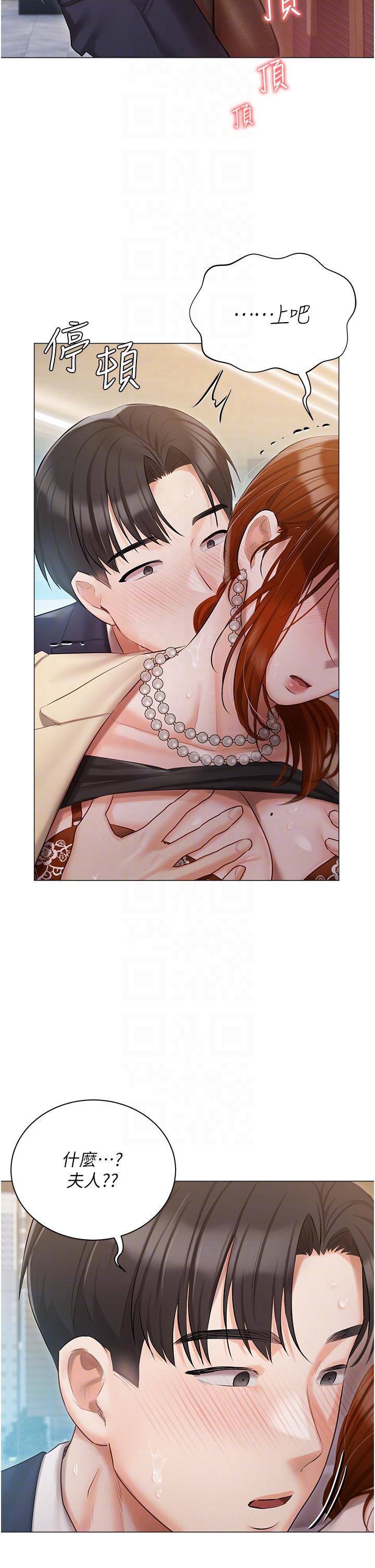 韩国漫画私宅女主人韩漫_私宅女主人-第41话-臣服于肉棒的夫人在线免费阅读-韩国漫画-第24张图片