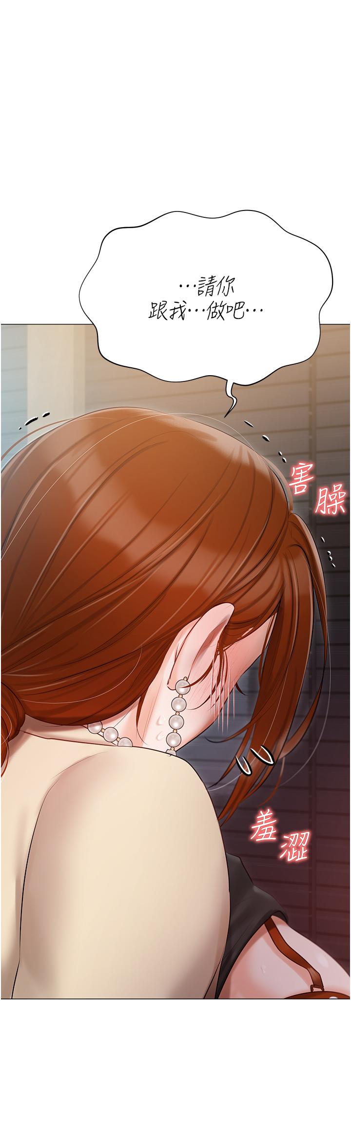 韩国漫画私宅女主人韩漫_私宅女主人-第41话-臣服于肉棒的夫人在线免费阅读-韩国漫画-第25张图片