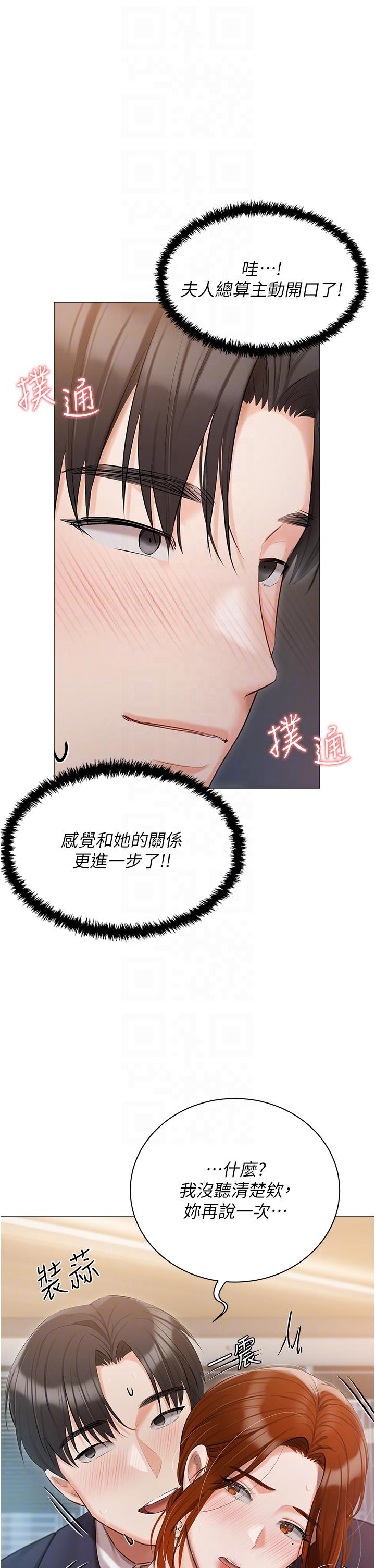 韩国漫画私宅女主人韩漫_私宅女主人-第41话-臣服于肉棒的夫人在线免费阅读-韩国漫画-第26张图片