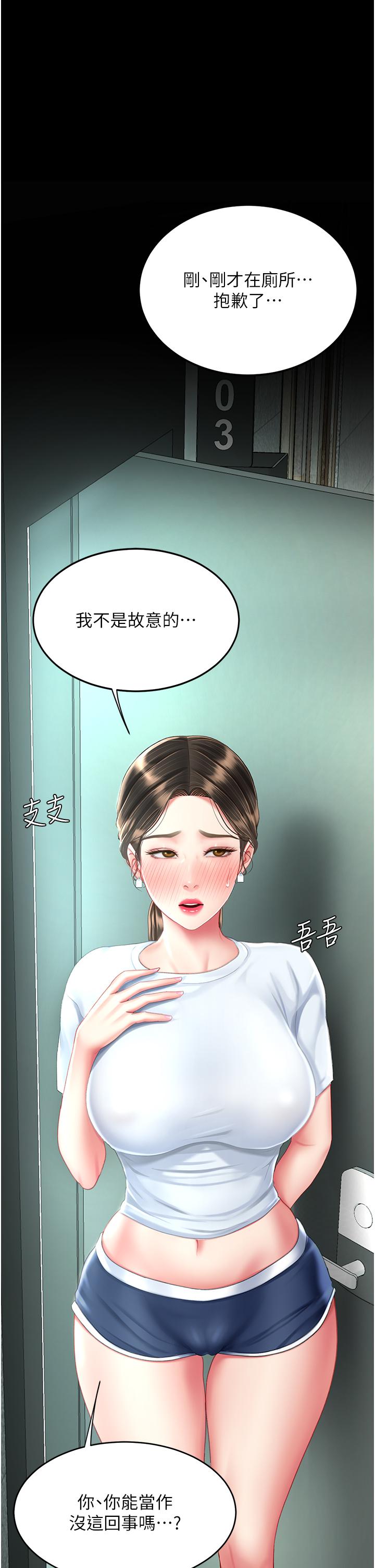 韩国漫画复仇母女丼韩漫_复仇母女丼-第17话-越捅越紧的小骚货在线免费阅读-韩国漫画-第1张图片