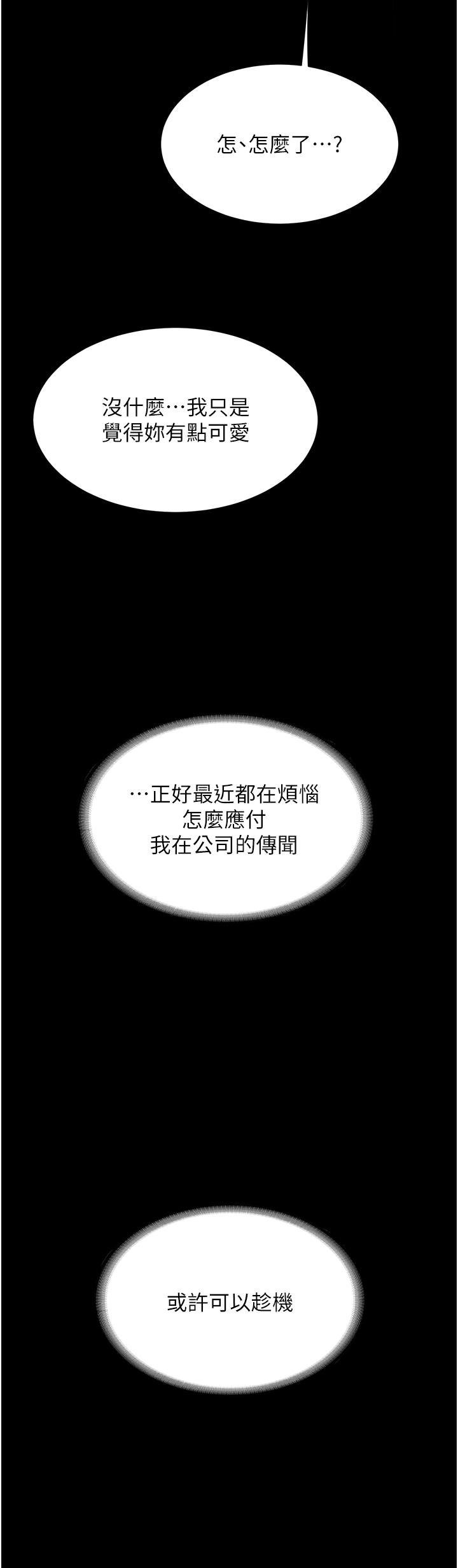 韩国漫画复仇母女丼韩漫_复仇母女丼-第17话-越捅越紧的小骚货在线免费阅读-韩国漫画-第3张图片