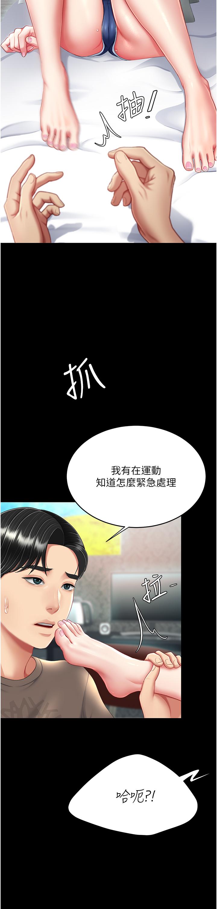 韩国漫画复仇母女丼韩漫_复仇母女丼-第17话-越捅越紧的小骚货在线免费阅读-韩国漫画-第13张图片