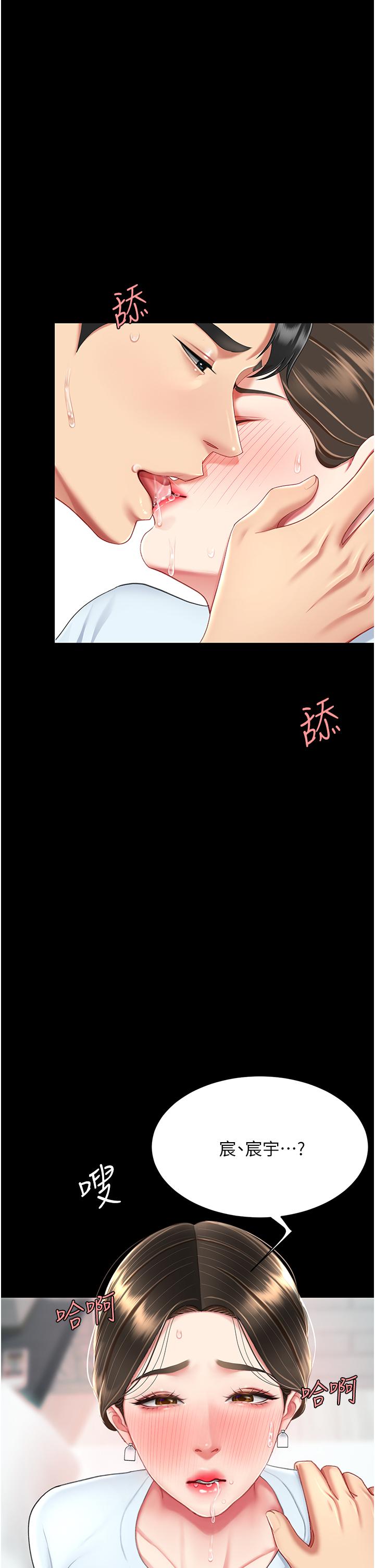 韩国漫画复仇母女丼韩漫_复仇母女丼-第17话-越捅越紧的小骚货在线免费阅读-韩国漫画-第23张图片