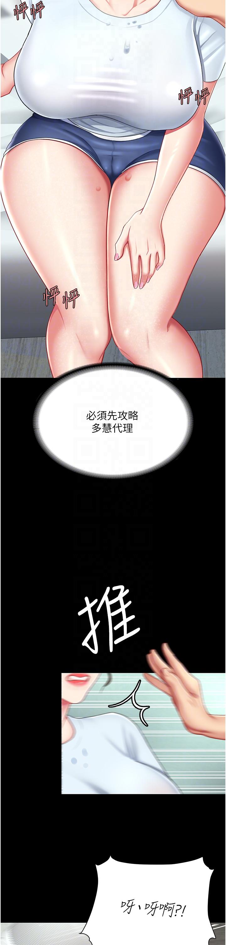 韩国漫画复仇母女丼韩漫_复仇母女丼-第17话-越捅越紧的小骚货在线免费阅读-韩国漫画-第24张图片