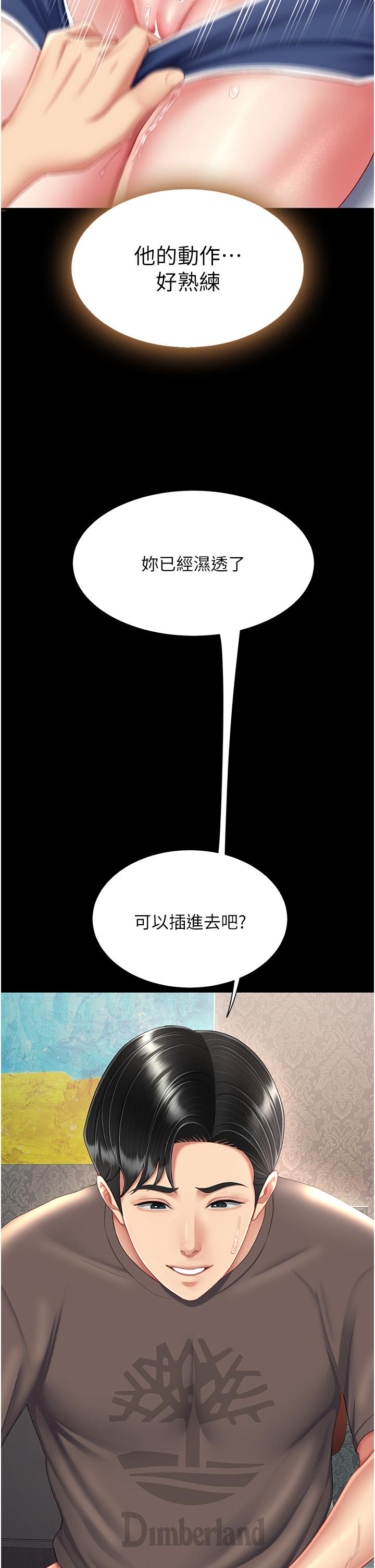 韩国漫画复仇母女丼韩漫_复仇母女丼-第17话-越捅越紧的小骚货在线免费阅读-韩国漫画-第36张图片