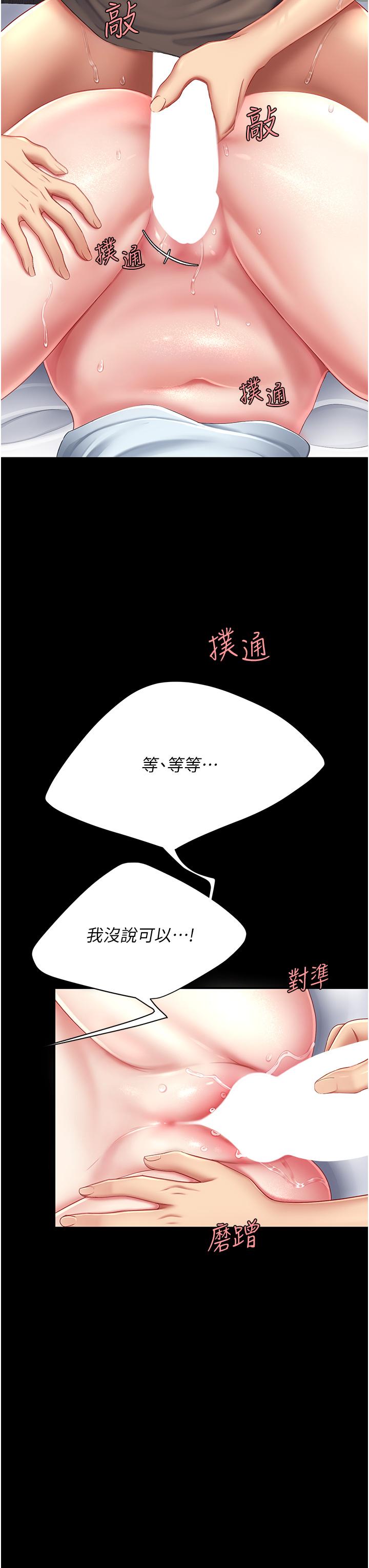 韩国漫画复仇母女丼韩漫_复仇母女丼-第17话-越捅越紧的小骚货在线免费阅读-韩国漫画-第37张图片