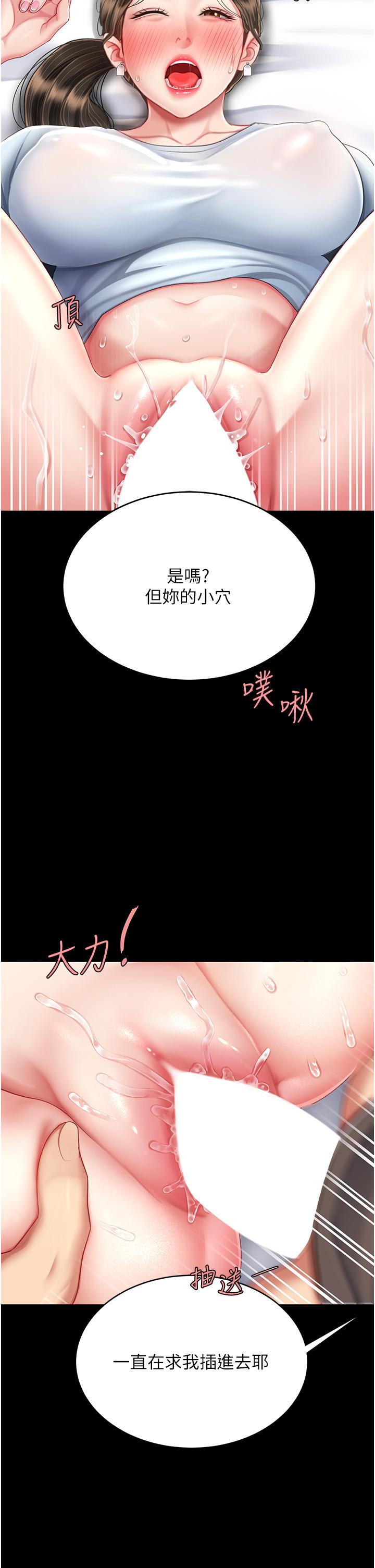 韩国漫画复仇母女丼韩漫_复仇母女丼-第17话-越捅越紧的小骚货在线免费阅读-韩国漫画-第39张图片