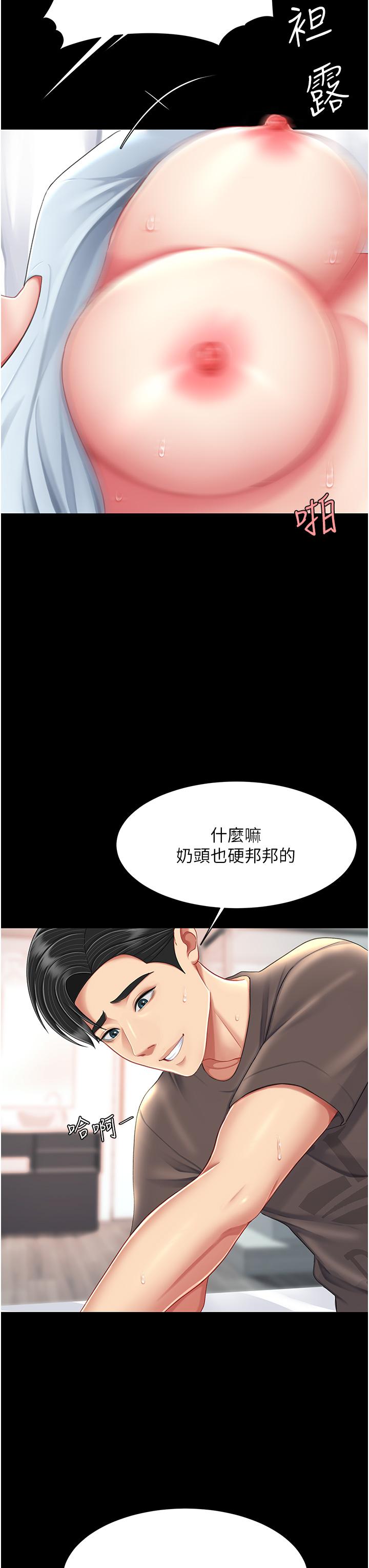 韩国漫画复仇母女丼韩漫_复仇母女丼-第17话-越捅越紧的小骚货在线免费阅读-韩国漫画-第43张图片