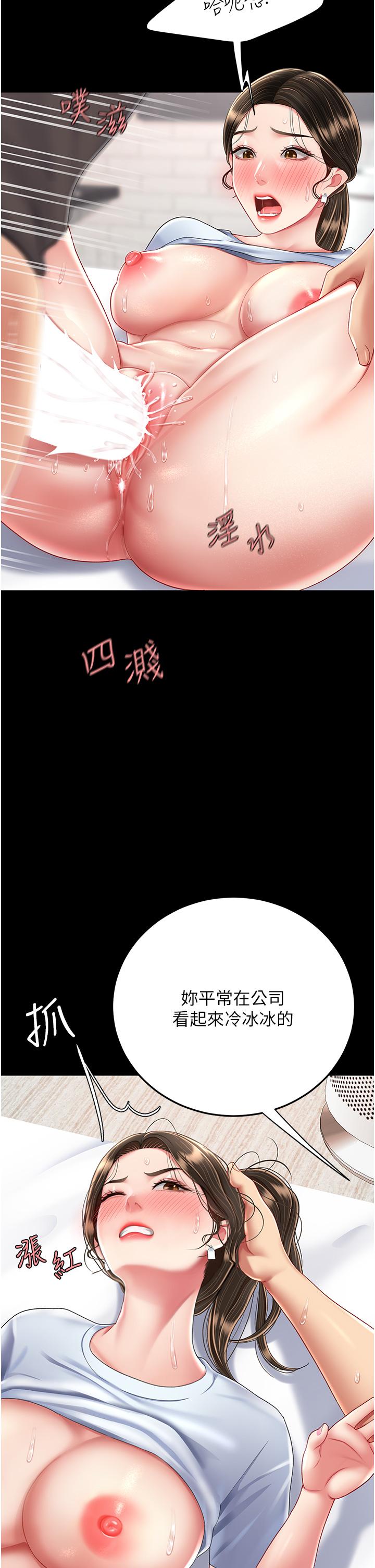 韩国漫画复仇母女丼韩漫_复仇母女丼-第17话-越捅越紧的小骚货在线免费阅读-韩国漫画-第49张图片