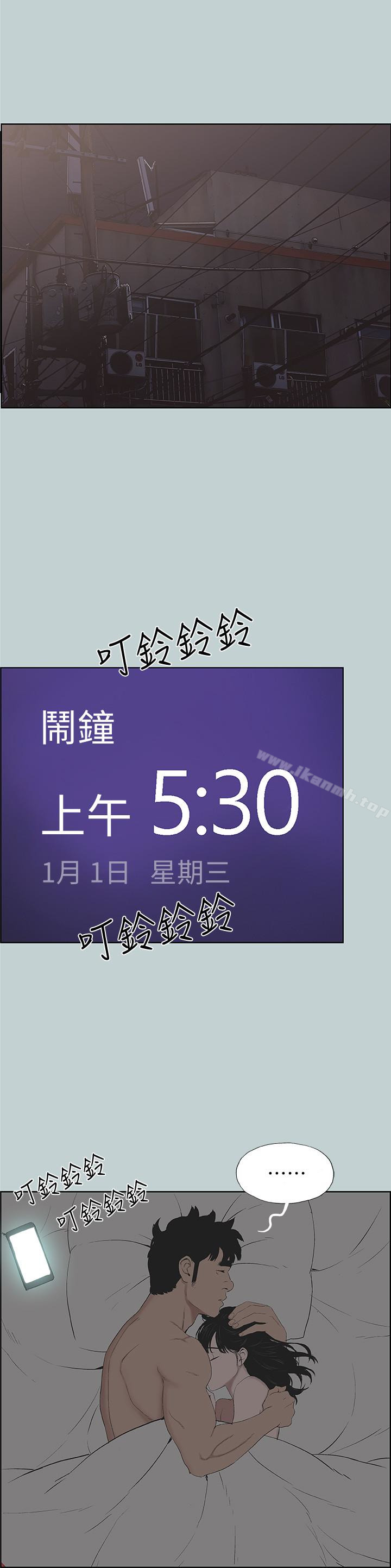 韩国漫画韩漫_适合劈腿的好日子-第124话-我的女人在线免费阅读-韩国漫画-第12张图片