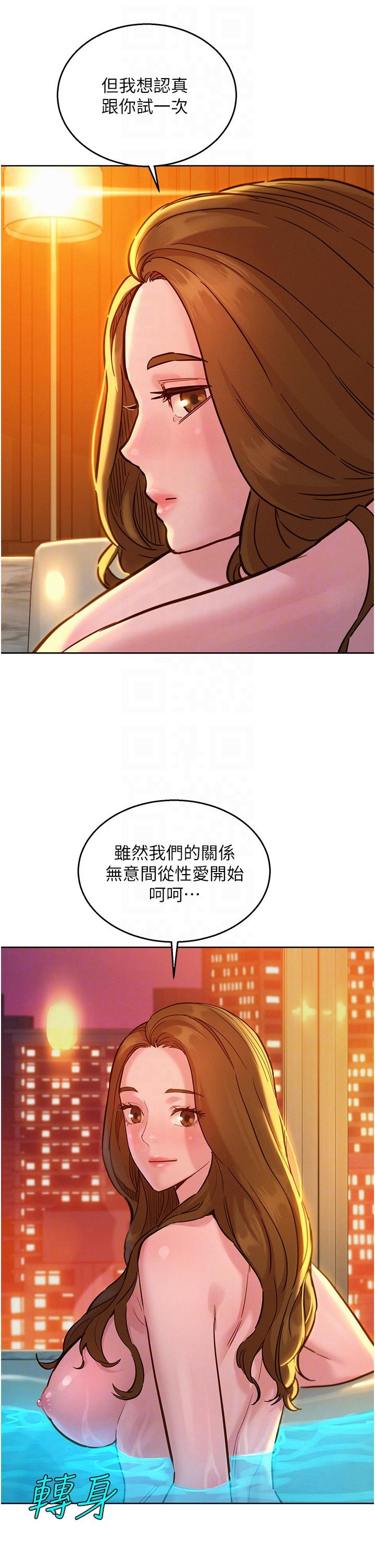 韩国漫画友情万睡韩漫_友情万睡-第50话-任人插的破麻在线免费阅读-韩国漫画-第6张图片