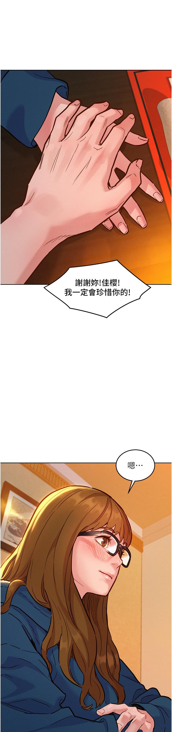 韩国漫画友情万睡韩漫_友情万睡-第50话-任人插的破麻在线免费阅读-韩国漫画-第15张图片