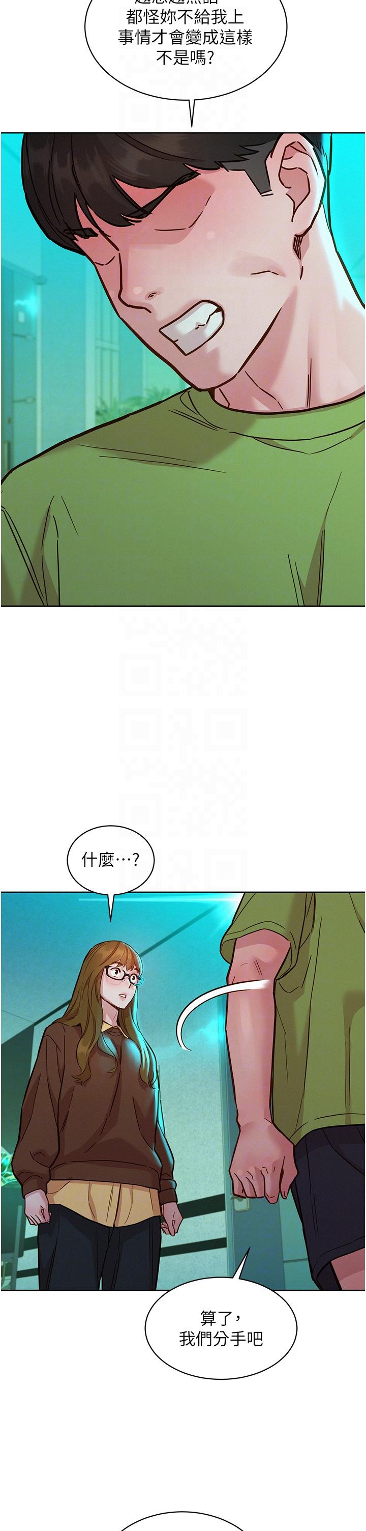 韩国漫画友情万睡韩漫_友情万睡-第50话-任人插的破麻在线免费阅读-韩国漫画-第22张图片