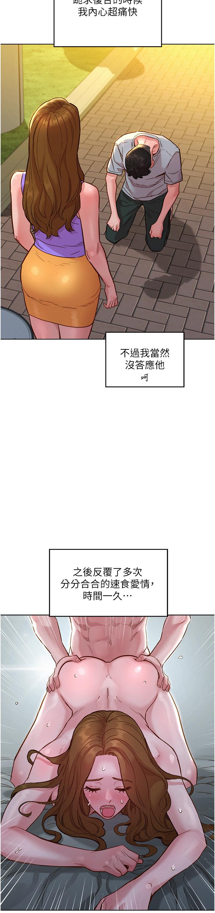 韩国漫画友情万睡韩漫_友情万睡-第50话-任人插的破麻在线免费阅读-韩国漫画-第27张图片