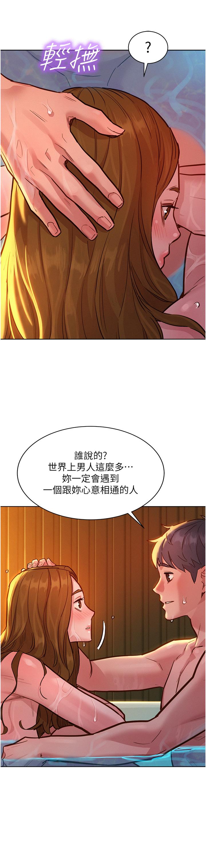 韩国漫画友情万睡韩漫_友情万睡-第50话-任人插的破麻在线免费阅读-韩国漫画-第37张图片