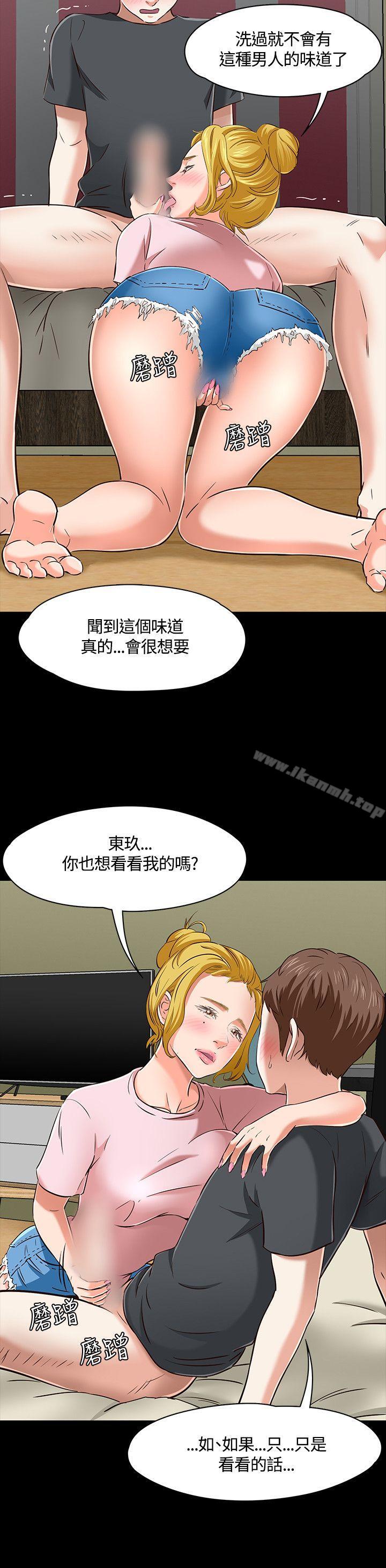 韩国漫画Roommate韩漫_Roommate-第44话在线免费阅读-韩国漫画-第8张图片