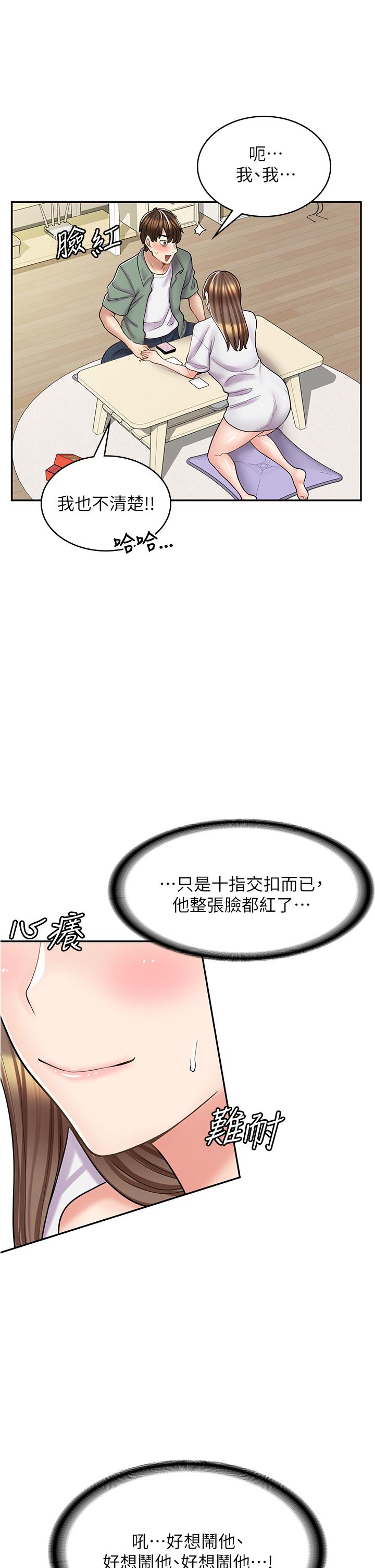 韩国漫画漫画店工读生韩漫_漫画店工读生-第37话-一大早的别这样…在线免费阅读-韩国漫画-第12张图片