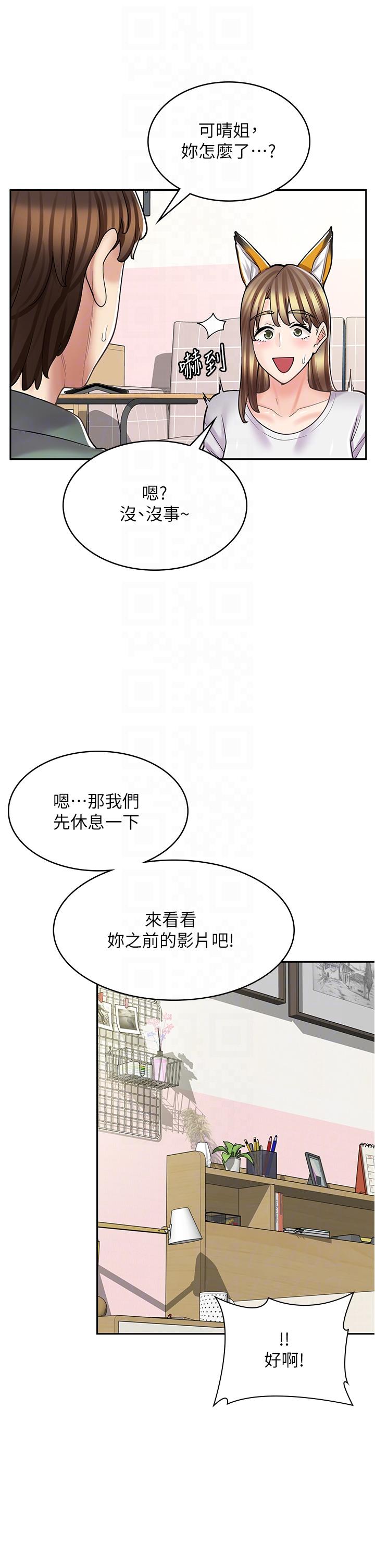 韩国漫画漫画店工读生韩漫_漫画店工读生-第37话-一大早的别这样…在线免费阅读-韩国漫画-第14张图片