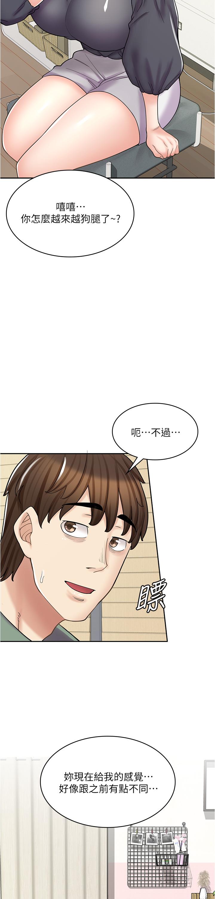 韩国漫画漫画店工读生韩漫_漫画店工读生-第37话-一大早的别这样…在线免费阅读-韩国漫画-第20张图片