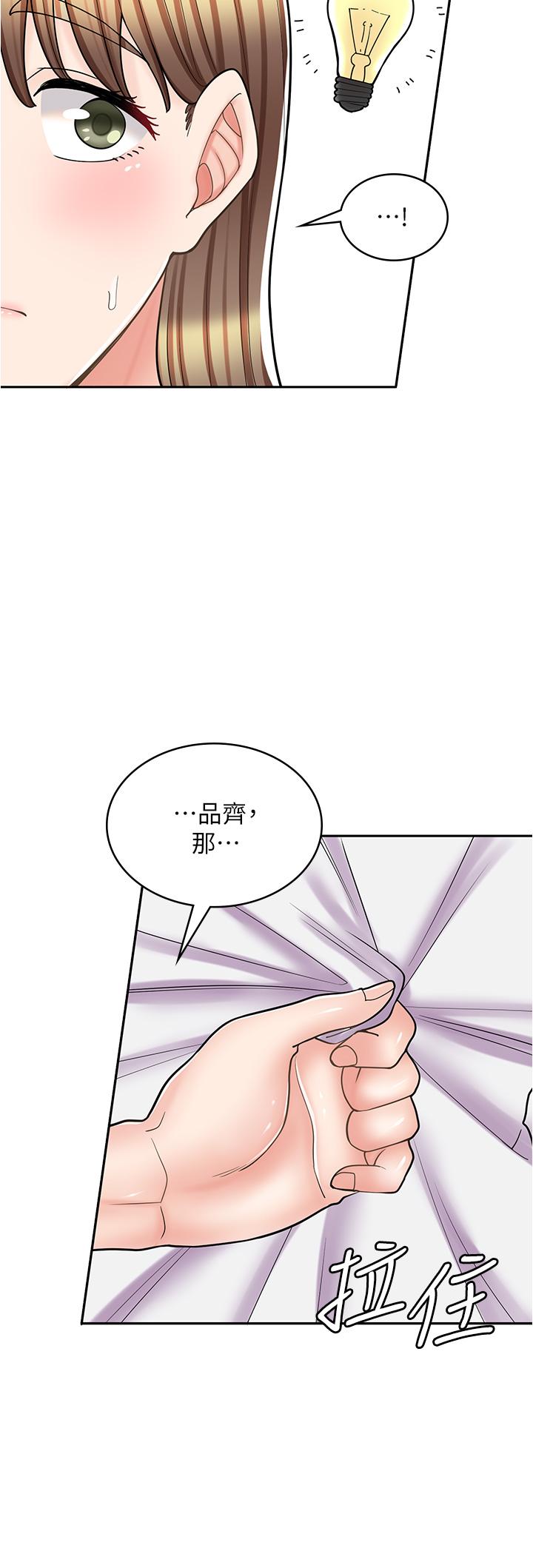 韩国漫画漫画店工读生韩漫_漫画店工读生-第37话-一大早的别这样…在线免费阅读-韩国漫画-第23张图片