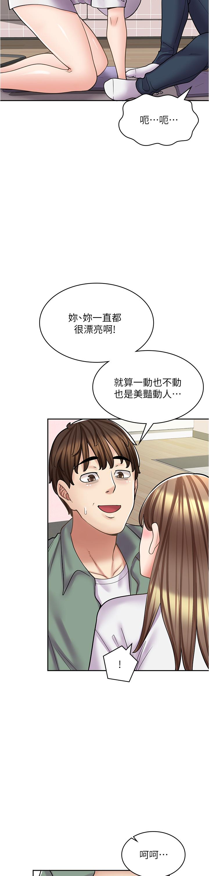 韩国漫画漫画店工读生韩漫_漫画店工读生-第37话-一大早的别这样…在线免费阅读-韩国漫画-第25张图片