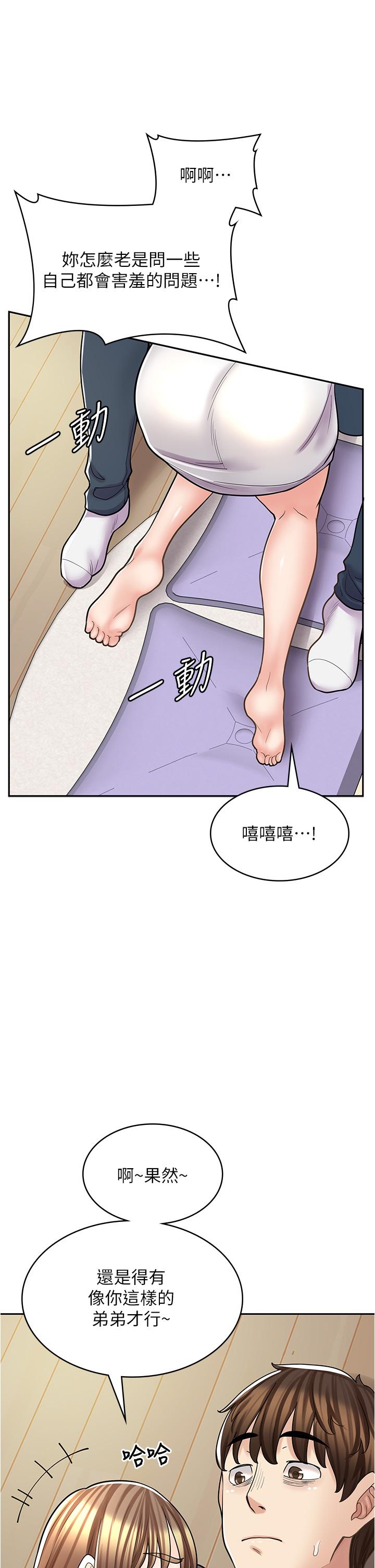 韩国漫画漫画店工读生韩漫_漫画店工读生-第37话-一大早的别这样…在线免费阅读-韩国漫画-第27张图片