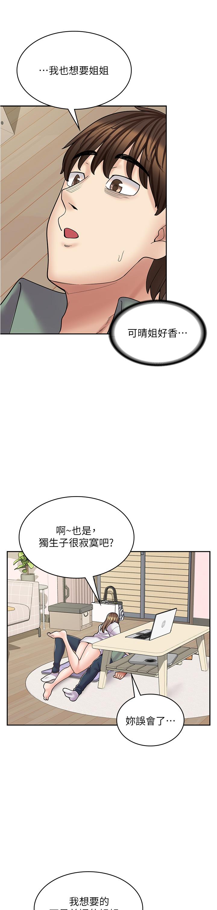 韩国漫画漫画店工读生韩漫_漫画店工读生-第37话-一大早的别这样…在线免费阅读-韩国漫画-第29张图片