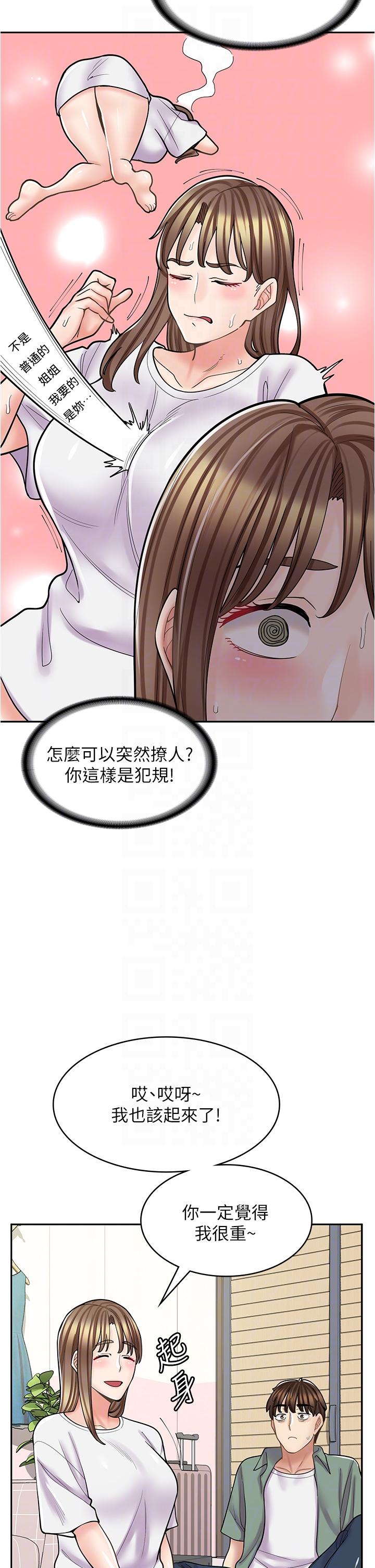 韩国漫画漫画店工读生韩漫_漫画店工读生-第37话-一大早的别这样…在线免费阅读-韩国漫画-第32张图片