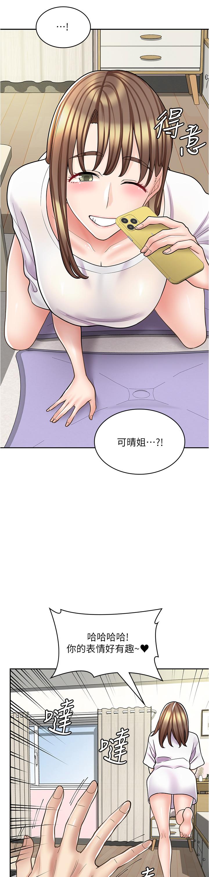 韩国漫画漫画店工读生韩漫_漫画店工读生-第37话-一大早的别这样…在线免费阅读-韩国漫画-第37张图片