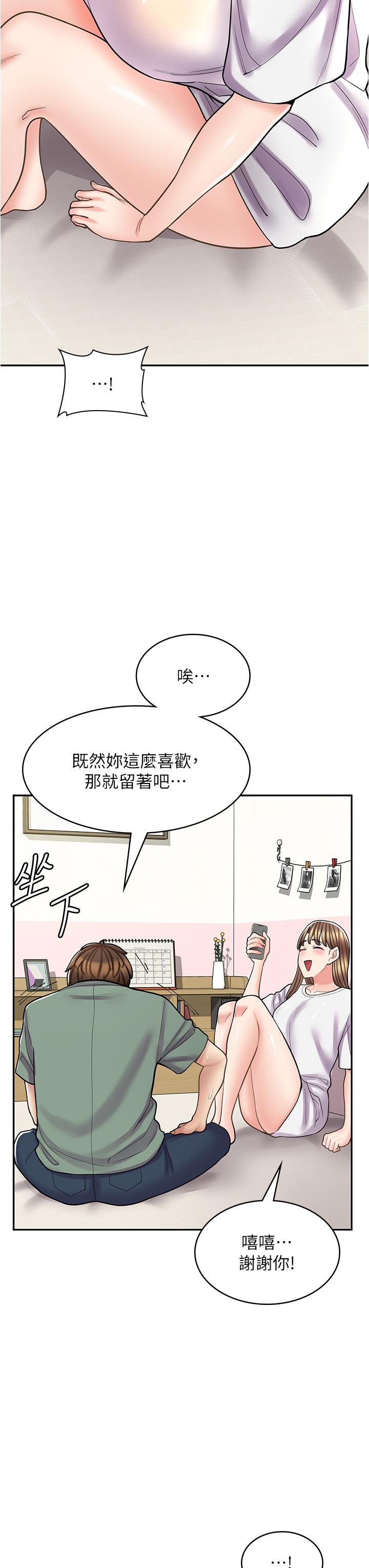 韩国漫画漫画店工读生韩漫_漫画店工读生-第37话-一大早的别这样…在线免费阅读-韩国漫画-第41张图片