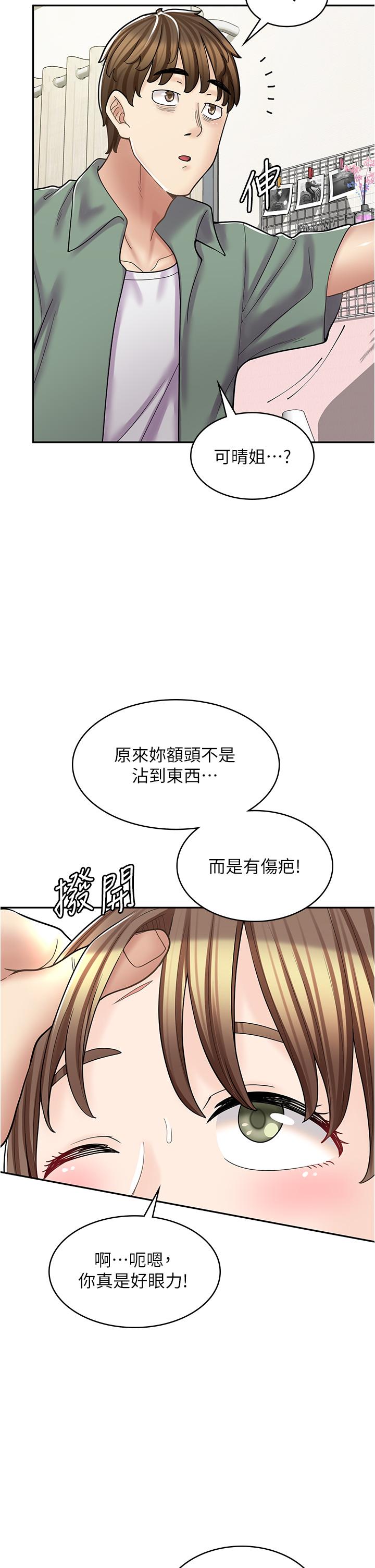 韩国漫画漫画店工读生韩漫_漫画店工读生-第37话-一大早的别这样…在线免费阅读-韩国漫画-第42张图片