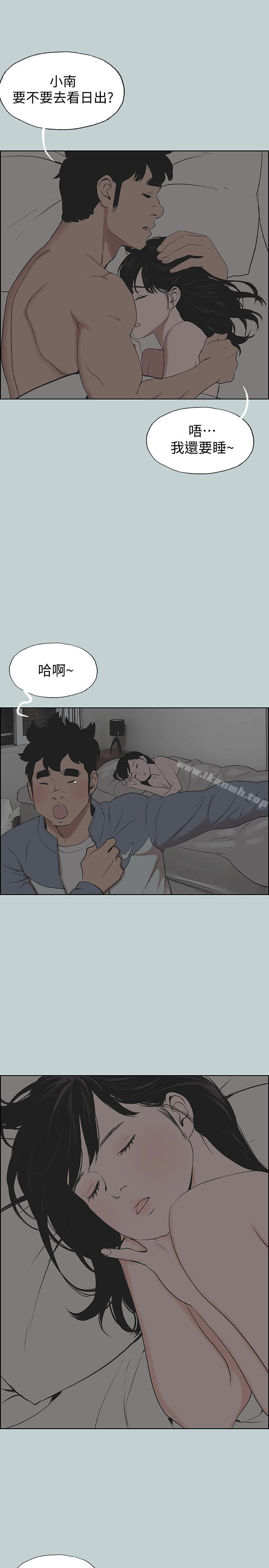 韩国漫画韩漫_适合劈腿的好日子-第124话-我的女人在线免费阅读-韩国漫画-第13张图片