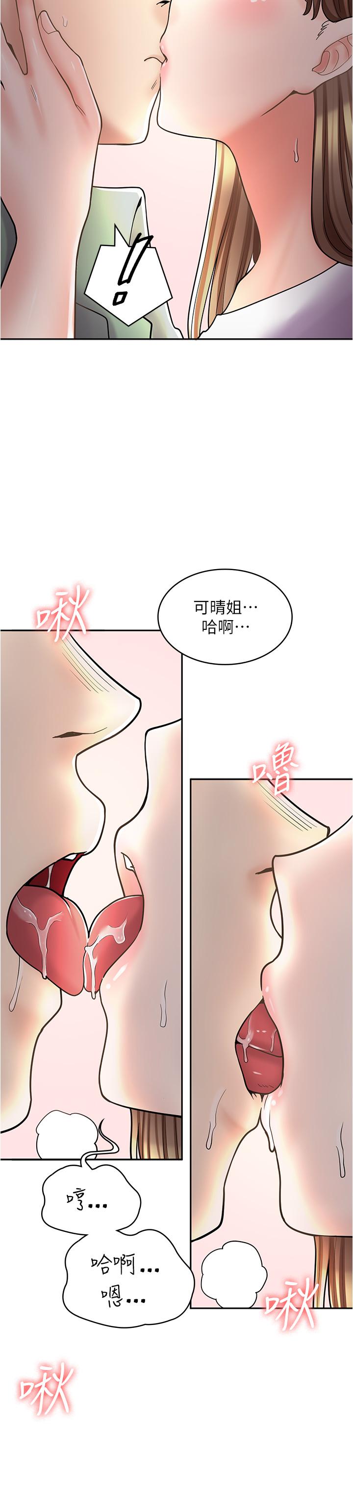 韩国漫画漫画店工读生韩漫_漫画店工读生-第37话-一大早的别这样…在线免费阅读-韩国漫画-第46张图片