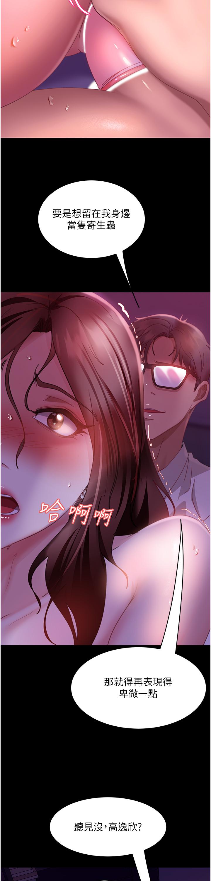 韩国漫画直男逆袭婚友社韩漫_直男逆袭婚友社-第22话-我要把你占为己有在线免费阅读-韩国漫画-第2张图片