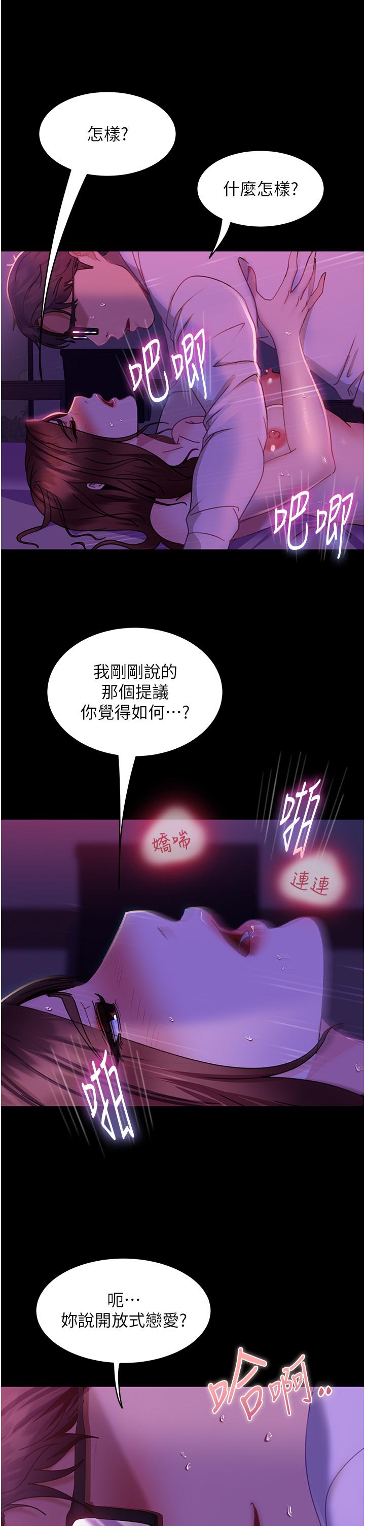 韩国漫画直男逆袭婚友社韩漫_直男逆袭婚友社-第22话-我要把你占为己有在线免费阅读-韩国漫画-第31张图片