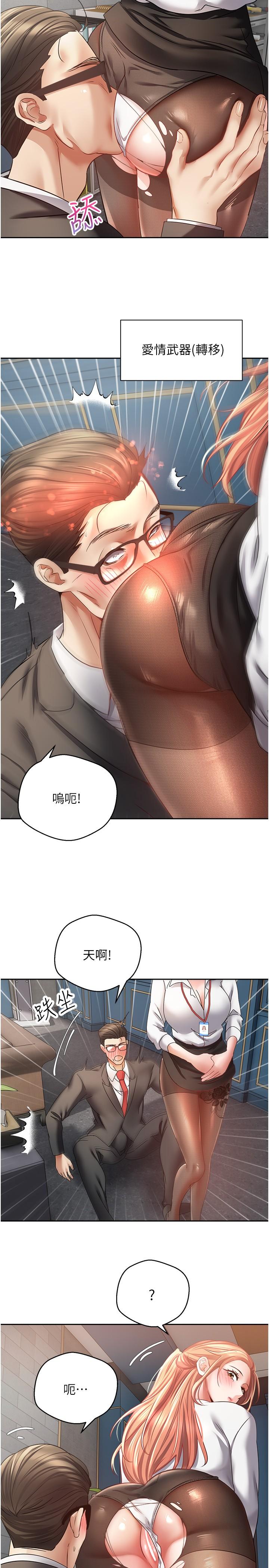 韩国漫画慾望成真App韩漫_慾望成真App-第42话-兽性大发的社会精英在线免费阅读-韩国漫画-第8张图片