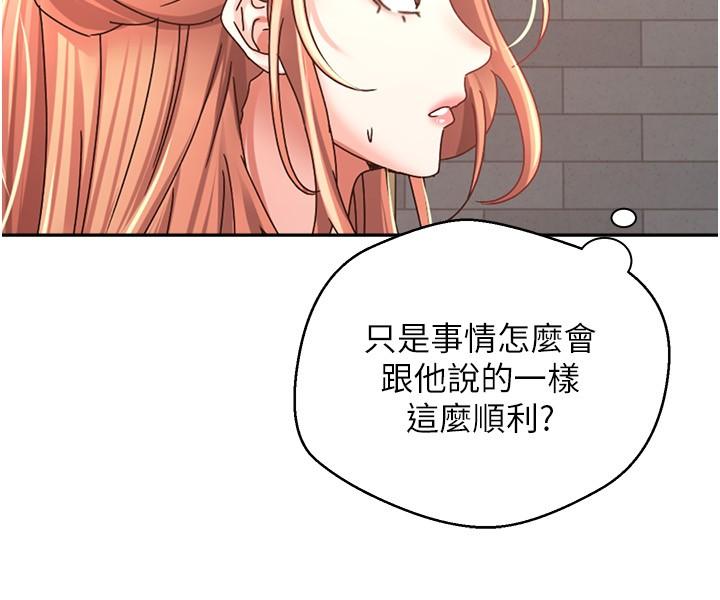 韩国漫画慾望成真App韩漫_慾望成真App-第42话-兽性大发的社会精英在线免费阅读-韩国漫画-第12张图片