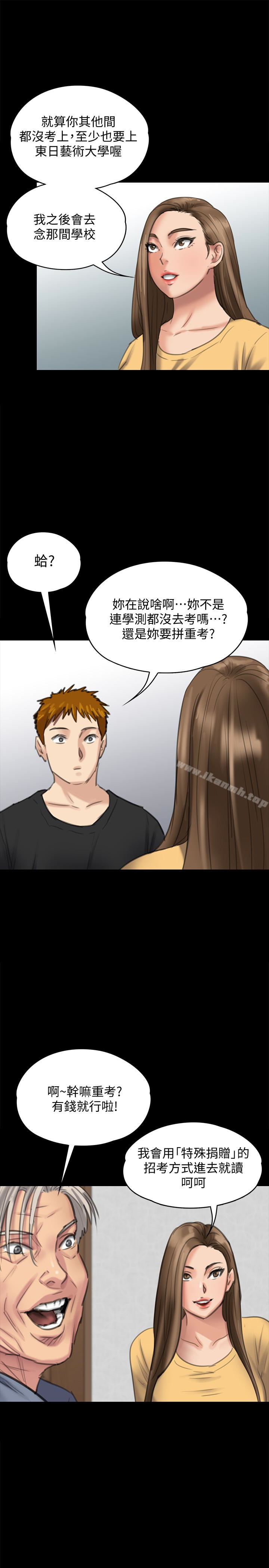 韩国漫画韩漫_傀儡-第100话-血缘是骗不了人的!在线免费阅读-韩国漫画-第26张图片