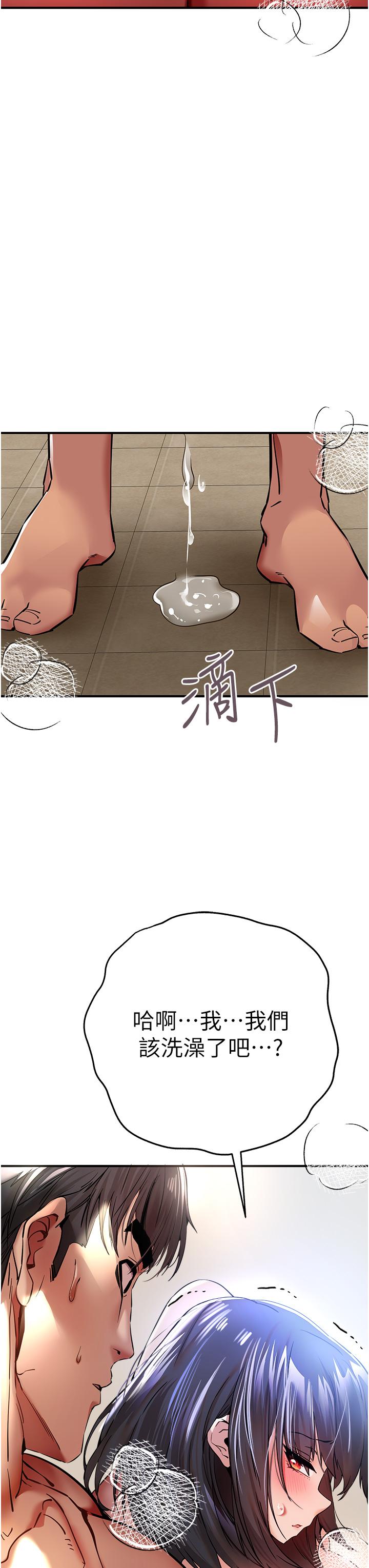 韩国漫画初次深交，请多指教韩漫_初次深交，请多指教-第18话-白色房间的新客在线免费阅读-韩国漫画-第3张图片