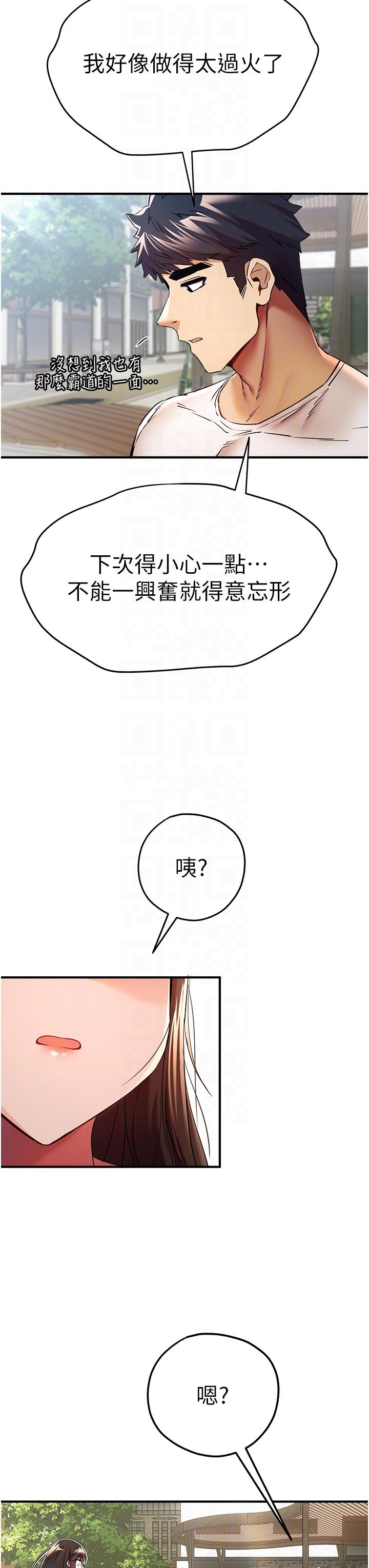 韩国漫画初次深交，请多指教韩漫_初次深交，请多指教-第18话-白色房间的新客在线免费阅读-韩国漫画-第30张图片