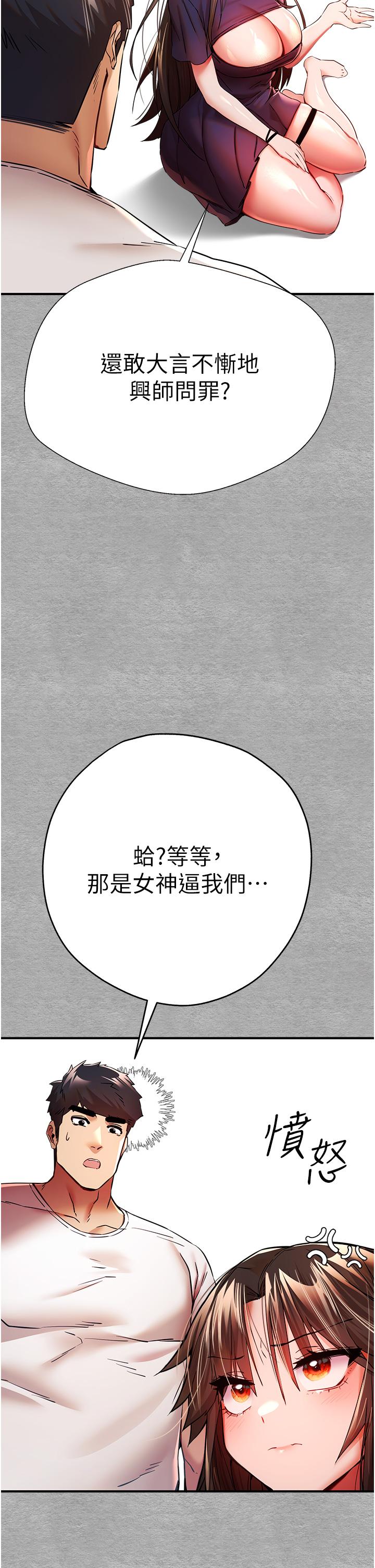 韩国漫画初次深交，请多指教韩漫_初次深交，请多指教-第18话-白色房间的新客在线免费阅读-韩国漫画-第38张图片