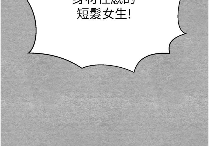 韩国漫画初次深交，请多指教韩漫_初次深交，请多指教-第18话-白色房间的新客在线免费阅读-韩国漫画-第45张图片