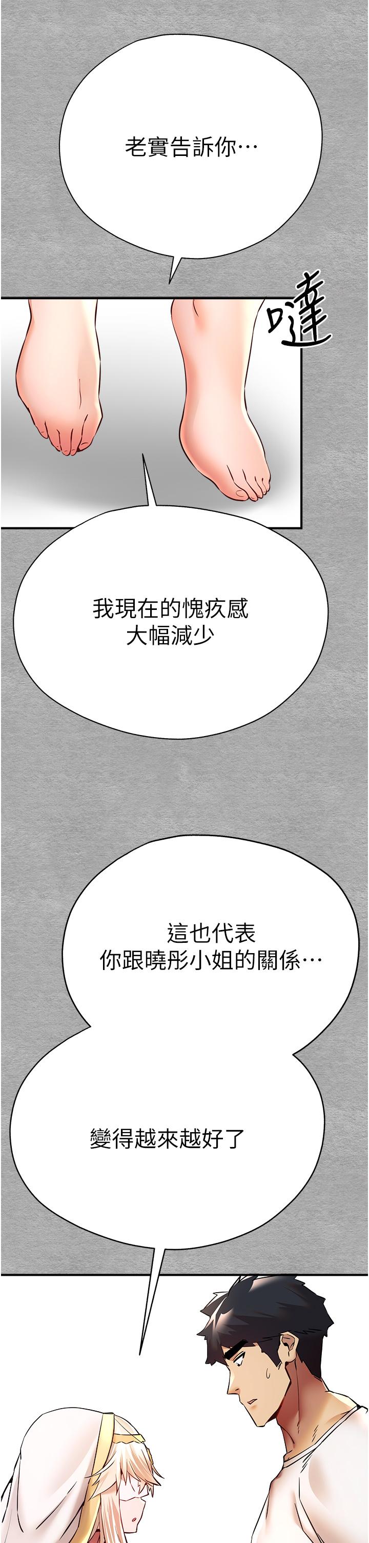 韩国漫画初次深交，请多指教韩漫_初次深交，请多指教-第18话-白色房间的新客在线免费阅读-韩国漫画-第51张图片