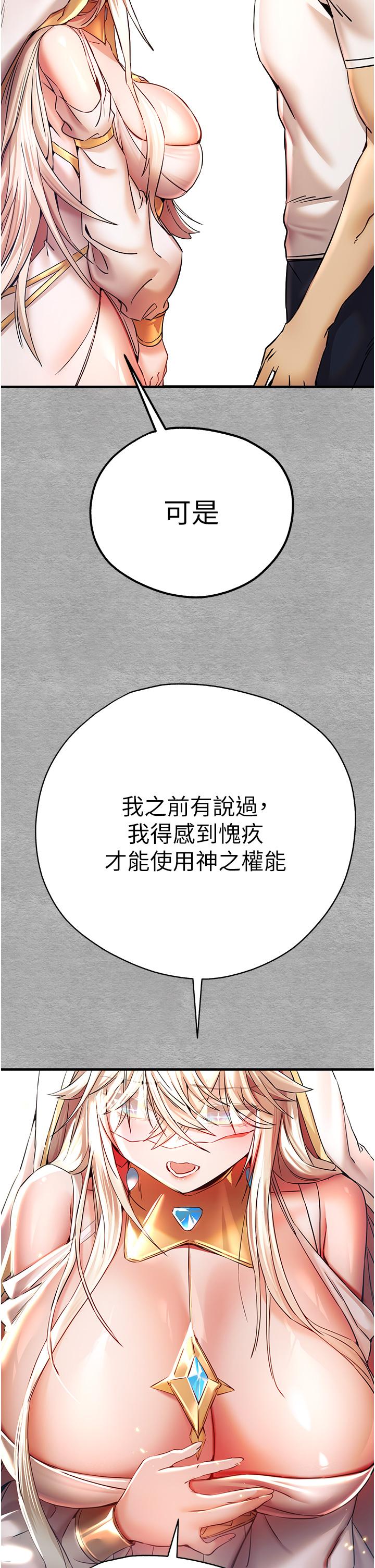 韩国漫画初次深交，请多指教韩漫_初次深交，请多指教-第18话-白色房间的新客在线免费阅读-韩国漫画-第52张图片