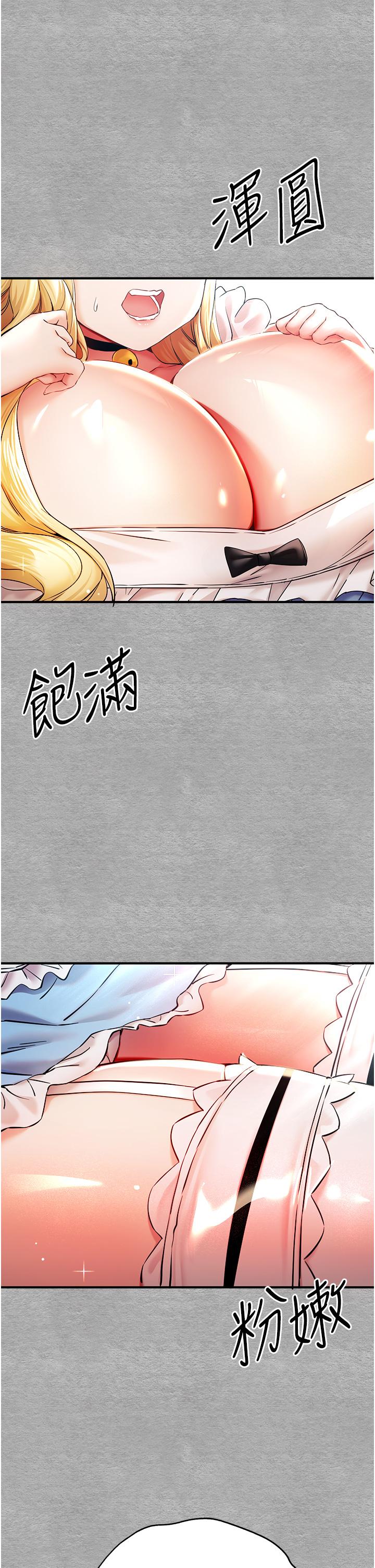 韩国漫画初次深交，请多指教韩漫_初次深交，请多指教-第18话-白色房间的新客在线免费阅读-韩国漫画-第58张图片