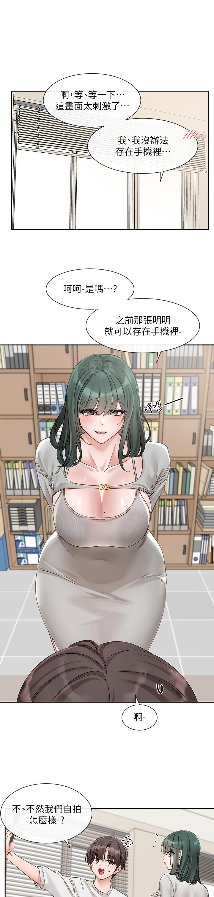 韩国漫画社团学姐韩漫_社团学姐-第142话-教你怎幺帮女友舒服在线免费阅读-韩国漫画-第4张图片